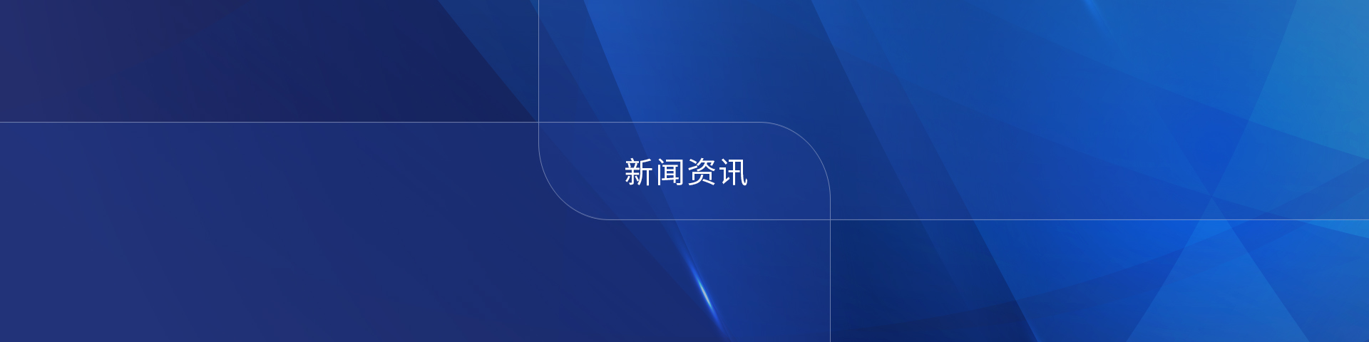 媒體新聞