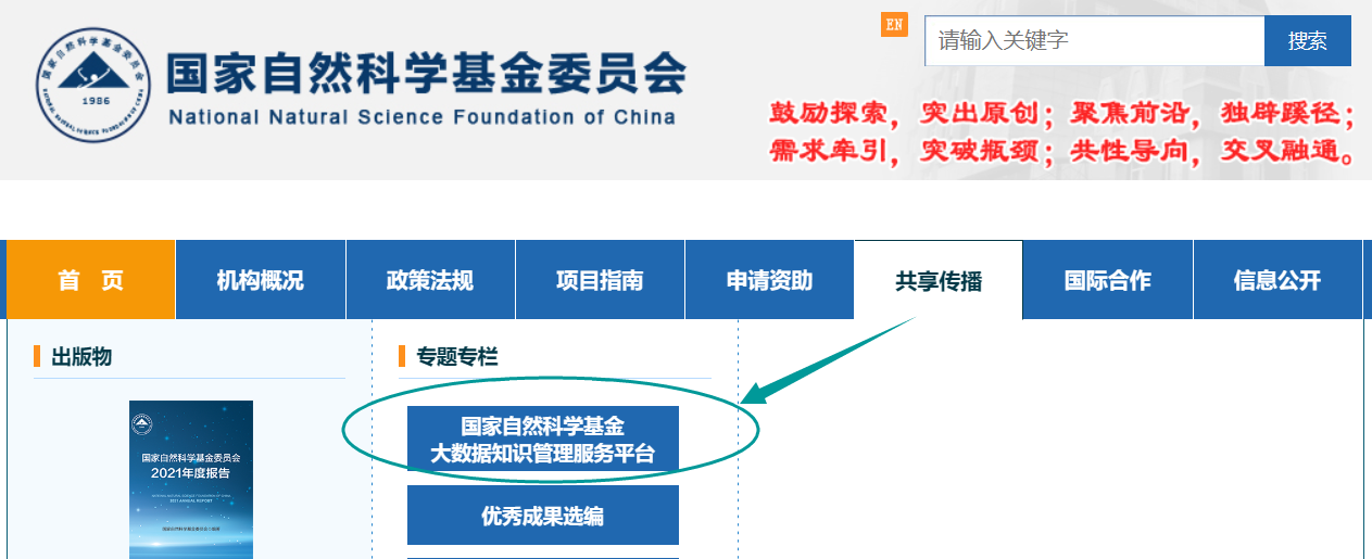 注意！國自然項目（結(jié)題報告）將面向社會全文公布!